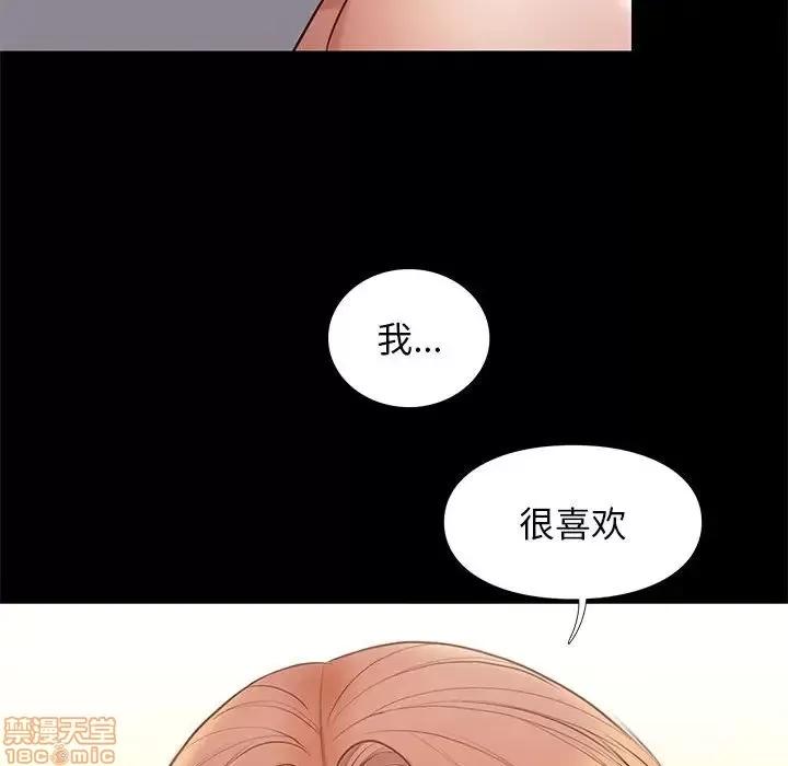 邂逅 邂逅 11 第139页