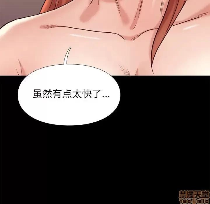 邂逅 邂逅 11 第141页