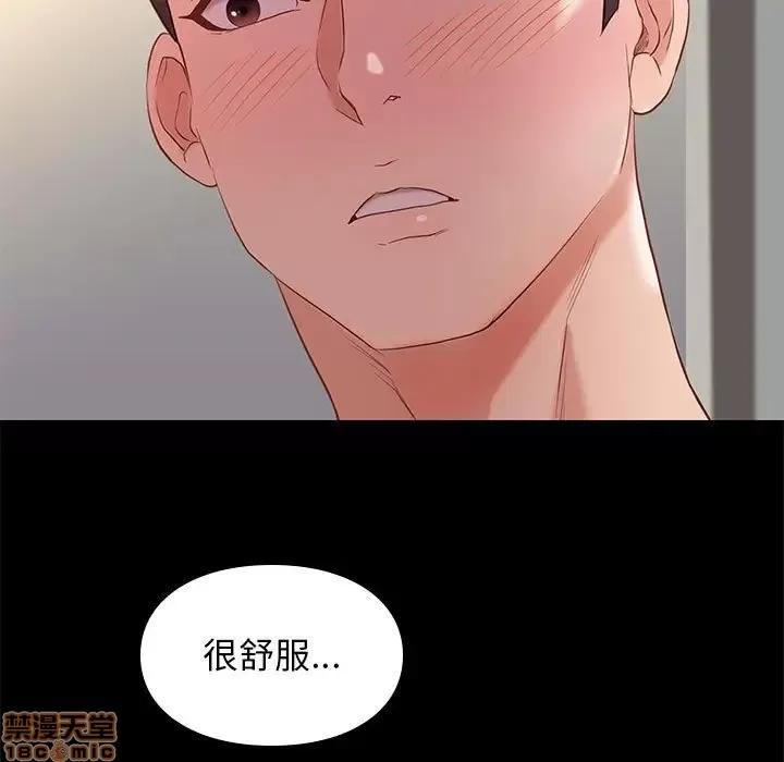 邂逅 邂逅 12 第7页