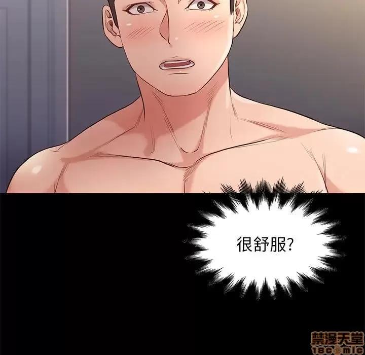 邂逅 邂逅 12 第11页