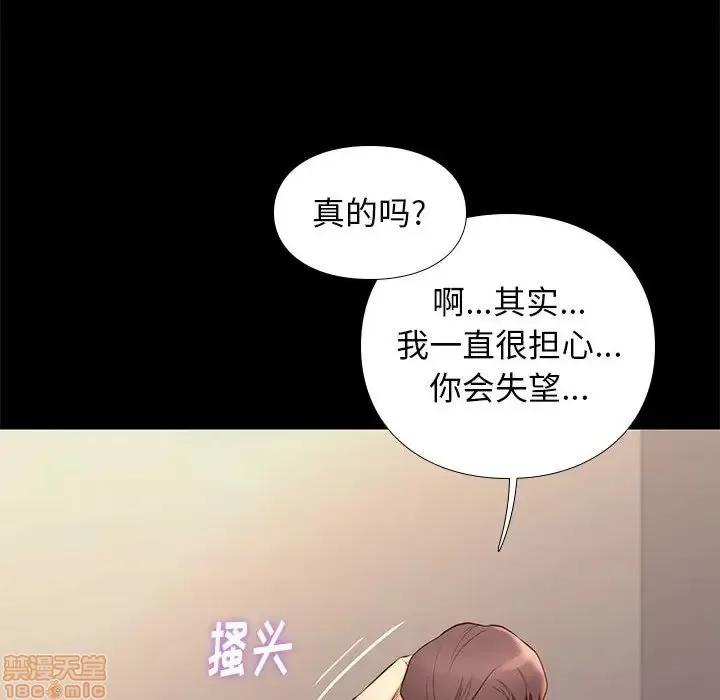 邂逅 邂逅 12 第12页