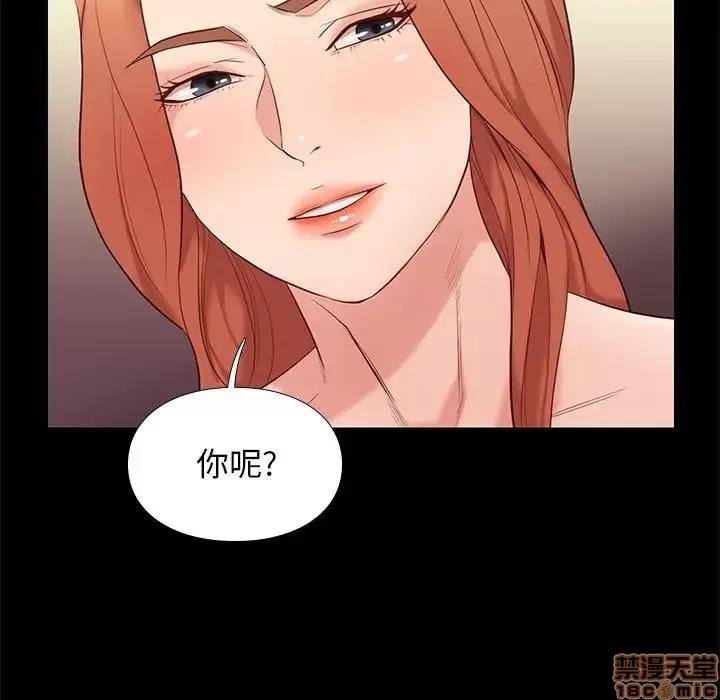 邂逅 邂逅 12 第15页