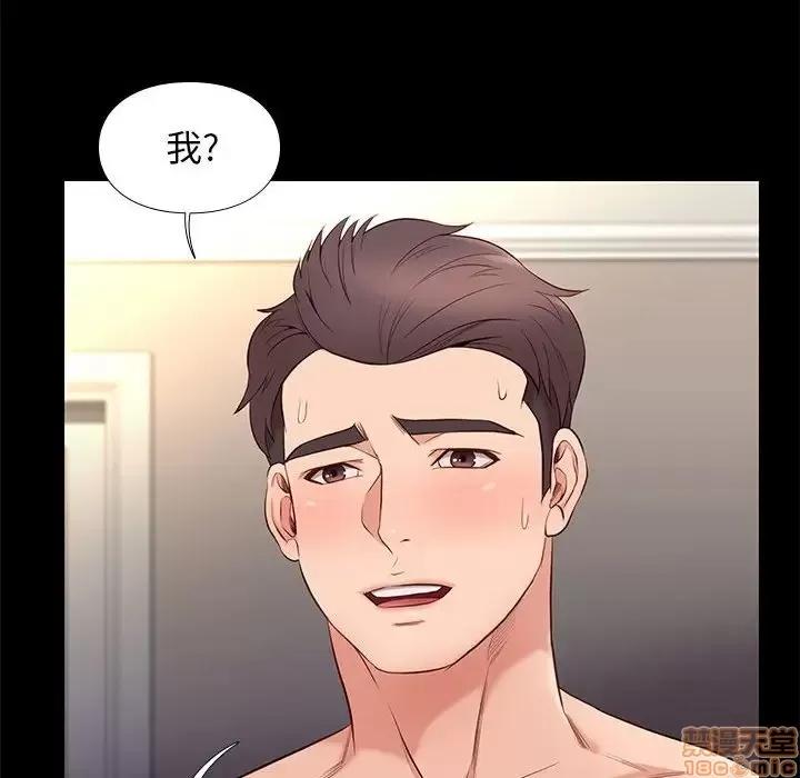 邂逅 邂逅 12 第16页