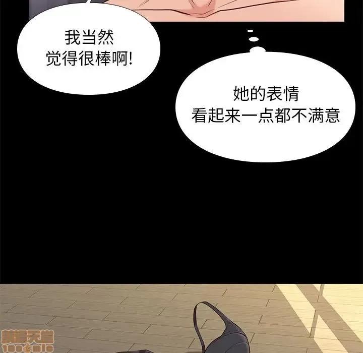 邂逅 邂逅 12 第17页