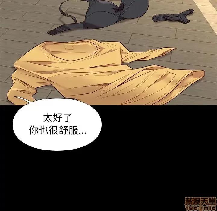 邂逅 邂逅 12 第18页