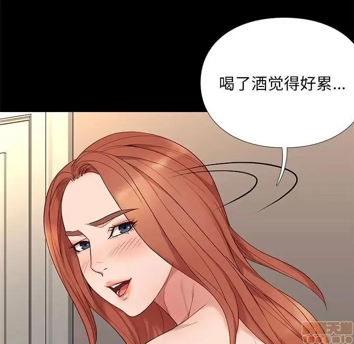 邂逅 邂逅 12 第19页