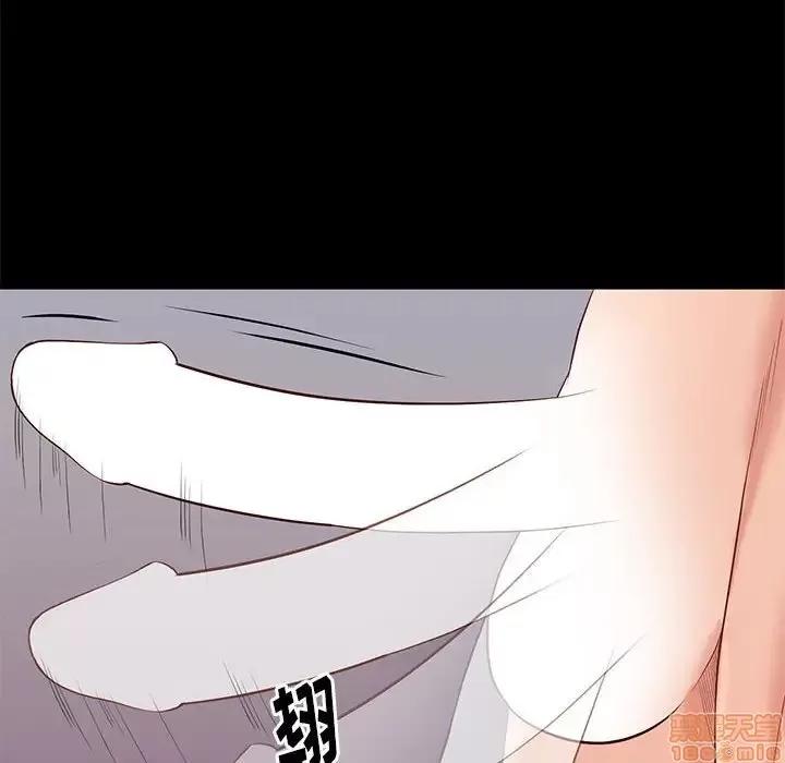 邂逅 邂逅 12 第29页