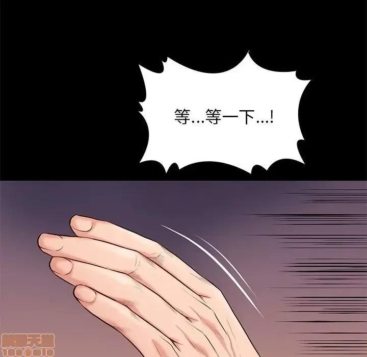 邂逅 邂逅 12 第31页