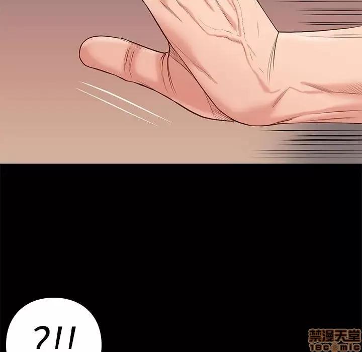 邂逅 邂逅 12 第32页