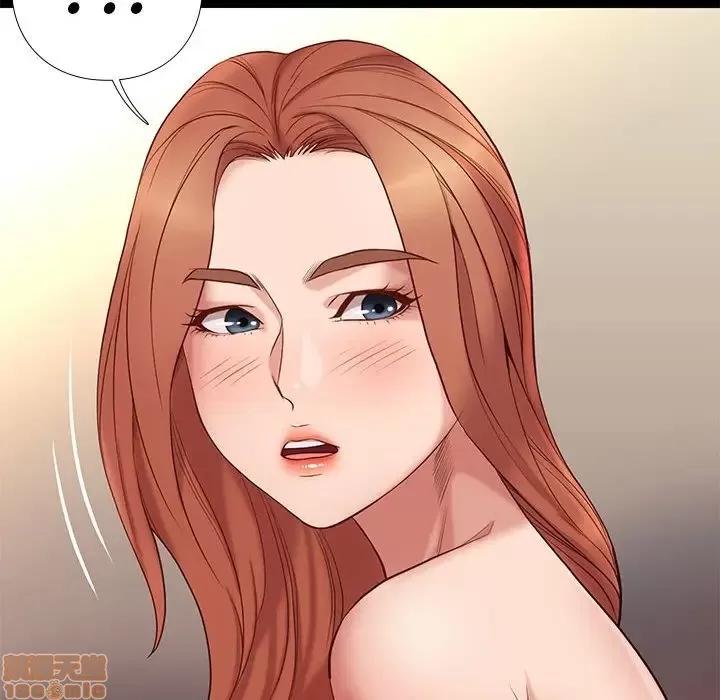 邂逅 邂逅 12 第33页