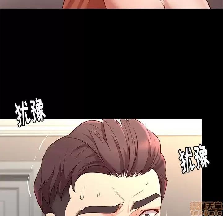 邂逅 邂逅 12 第34页
