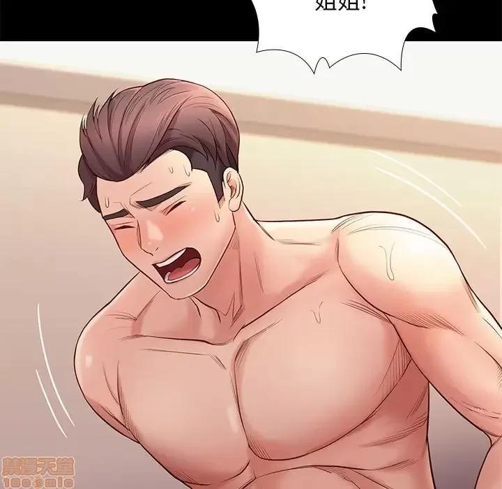 邂逅 邂逅 12 第38页