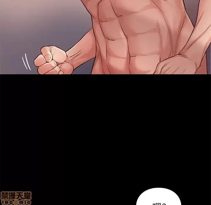 邂逅 邂逅 12 第39页