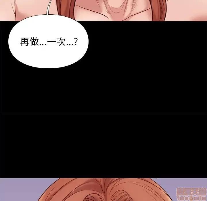 邂逅 邂逅 12 第41页