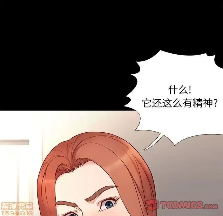 邂逅 邂逅 12 第45页