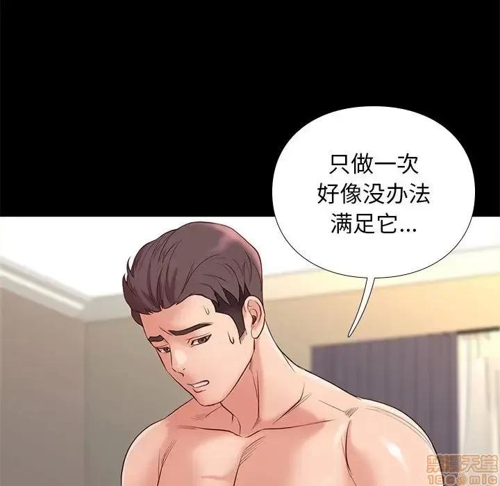 邂逅 邂逅 12 第47页