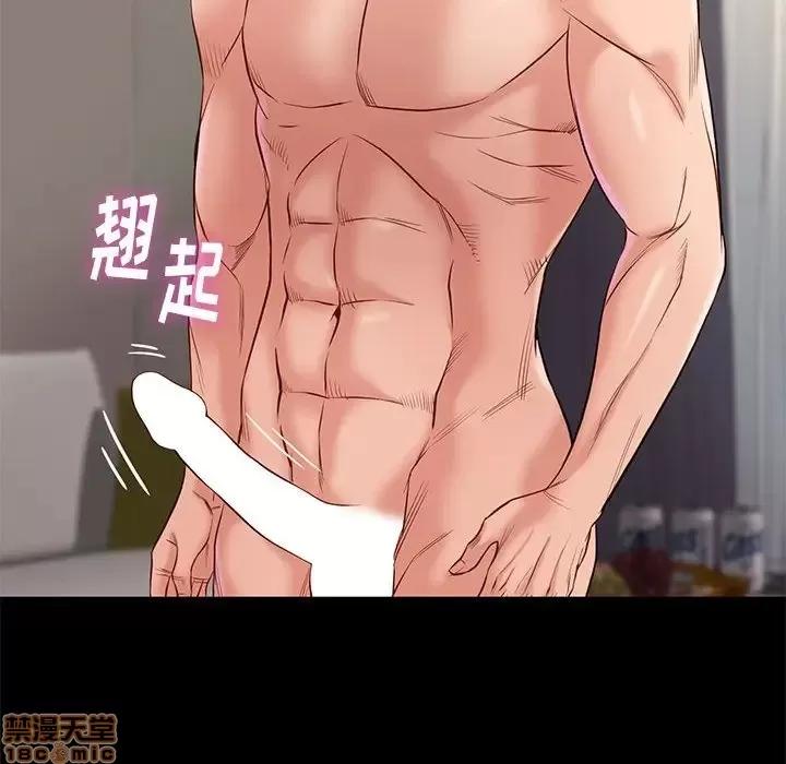 邂逅 邂逅 12 第48页