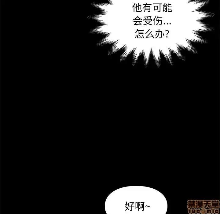 邂逅 邂逅 12 第51页