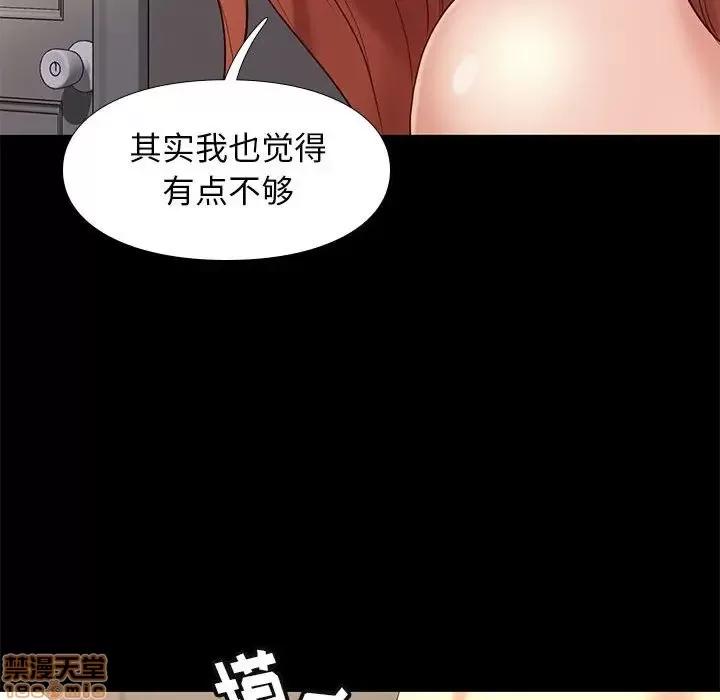 邂逅 邂逅 12 第53页