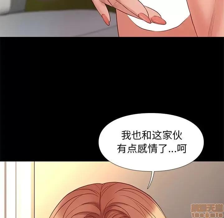 邂逅 邂逅 12 第55页