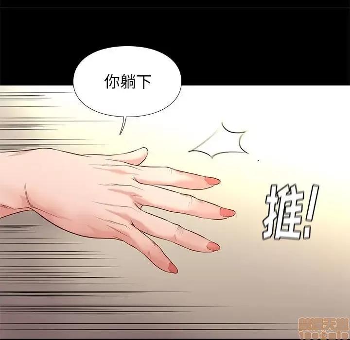 邂逅 邂逅 12 第58页