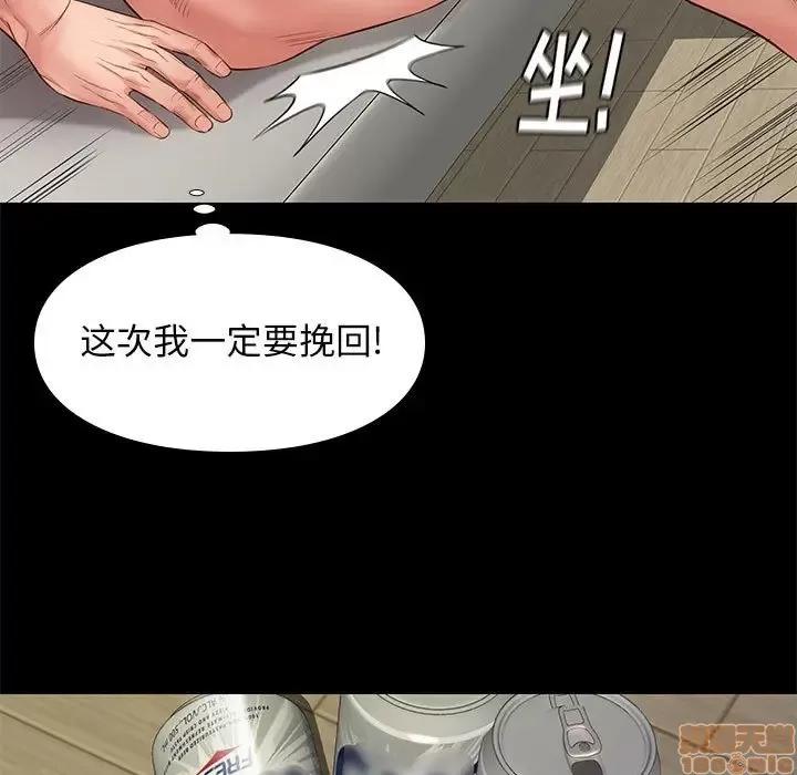 邂逅 邂逅 12 第60页