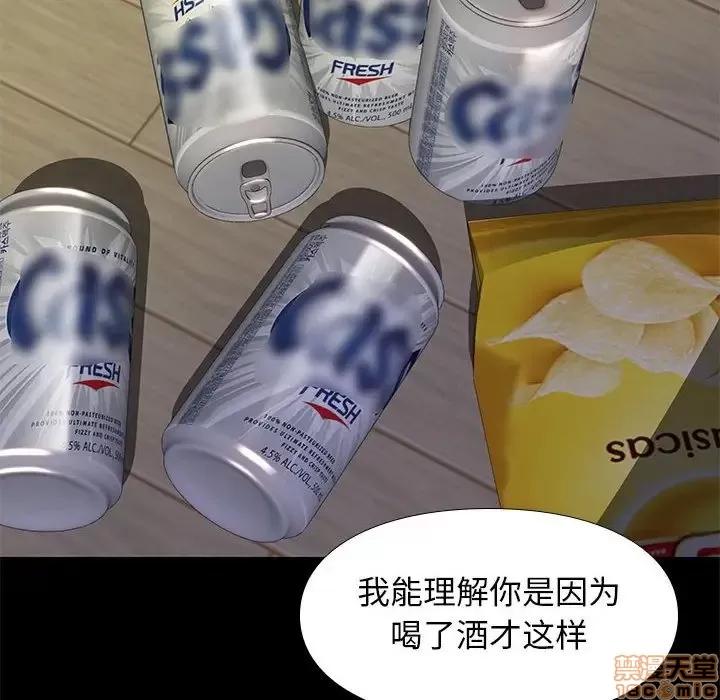 邂逅 邂逅 12 第61页