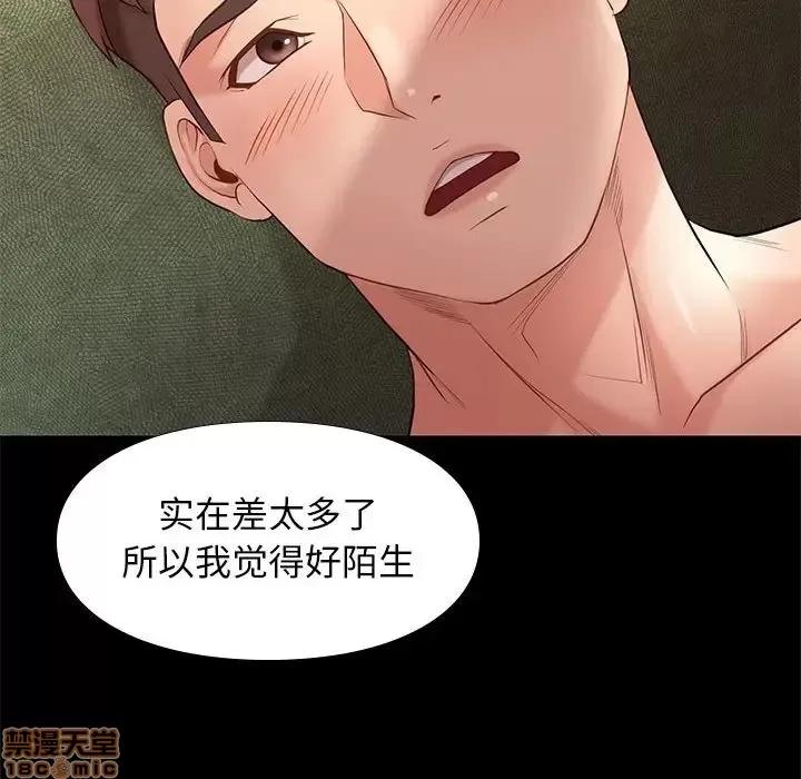 邂逅 邂逅 12 第65页