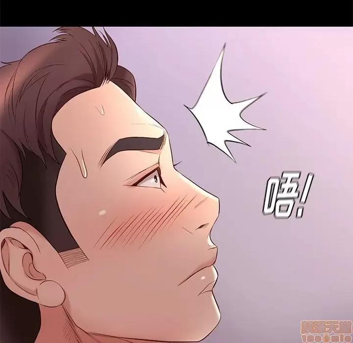 邂逅 邂逅 12 第75页