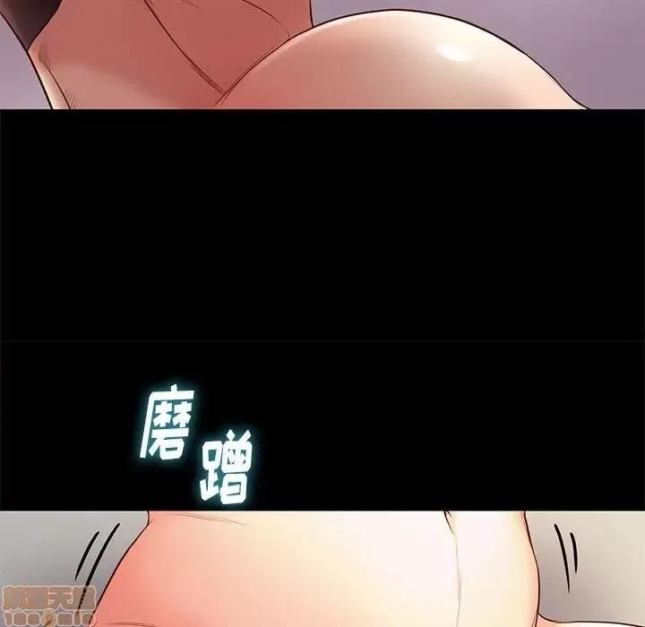 邂逅 邂逅 12 第76页