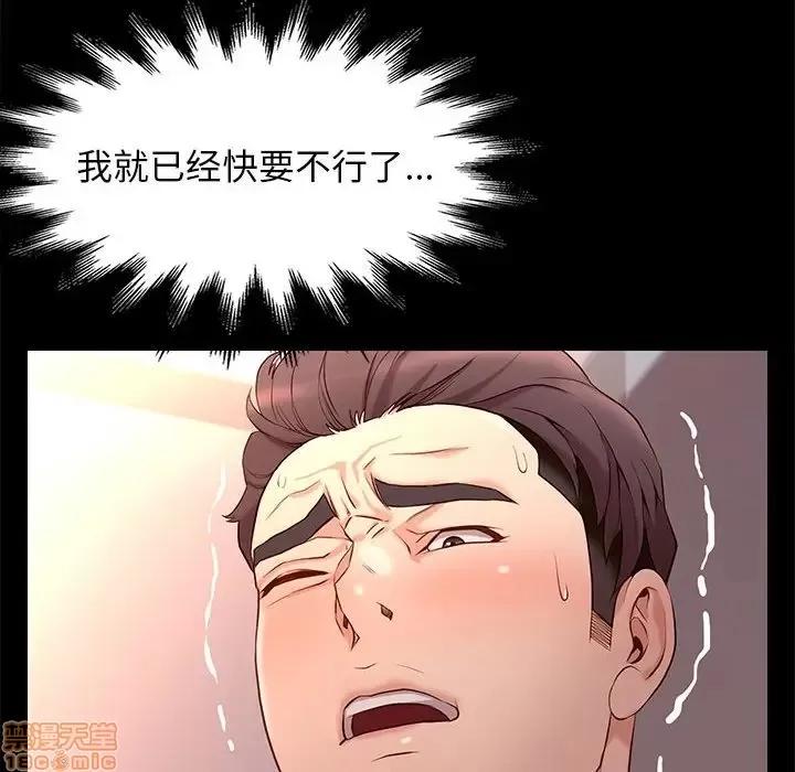 邂逅 邂逅 12 第82页