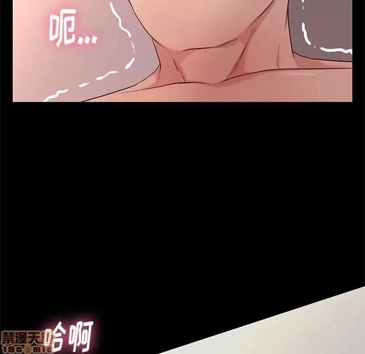 邂逅 邂逅 12 第83页
