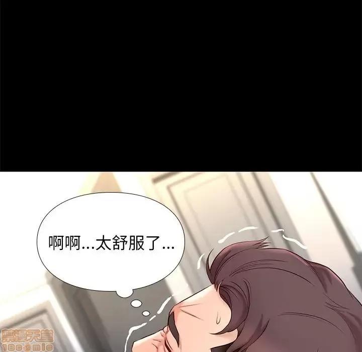 邂逅 邂逅 12 第86页