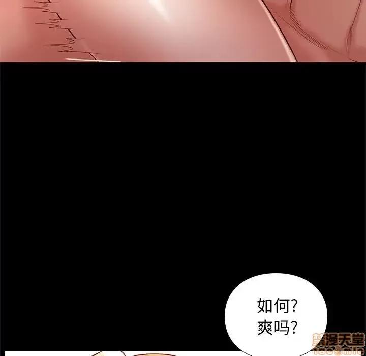 邂逅 邂逅 12 第89页