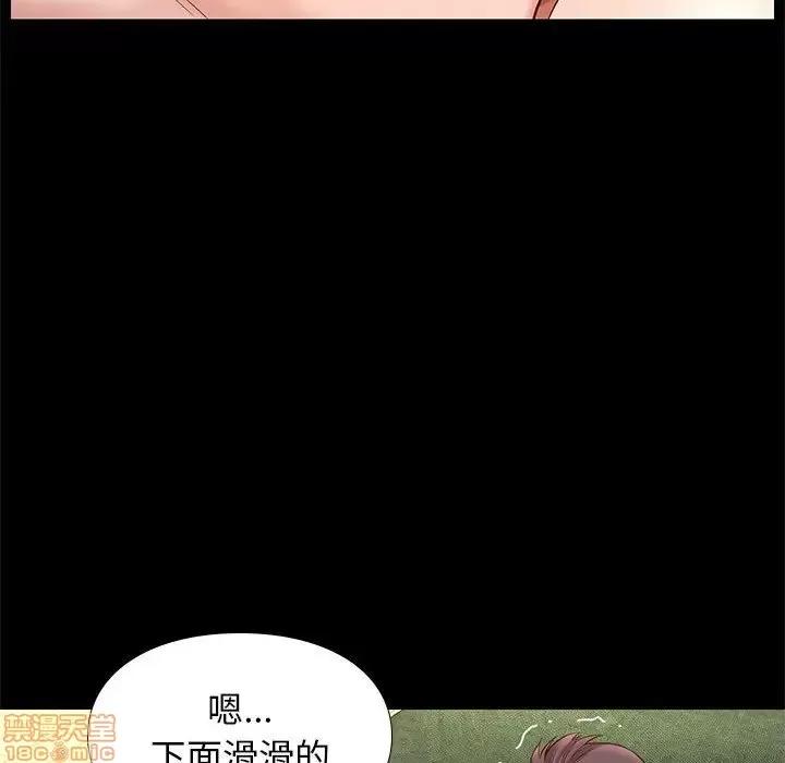 邂逅 邂逅 12 第91页