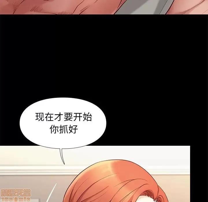 邂逅 邂逅 12 第93页