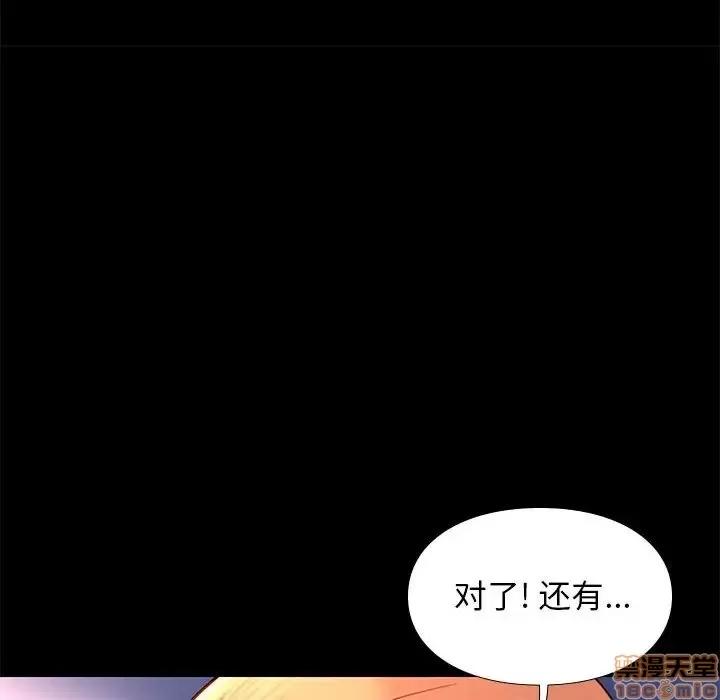 邂逅 邂逅 12 第95页