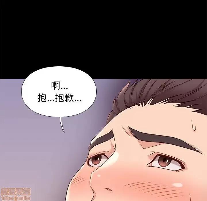 邂逅 邂逅 12 第99页
