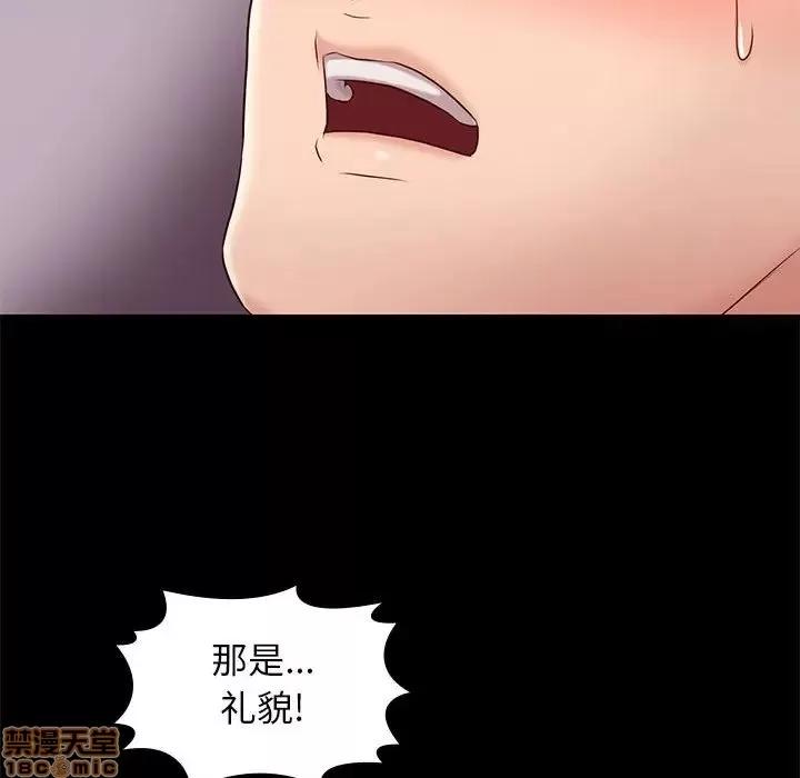 邂逅 邂逅 12 第100页