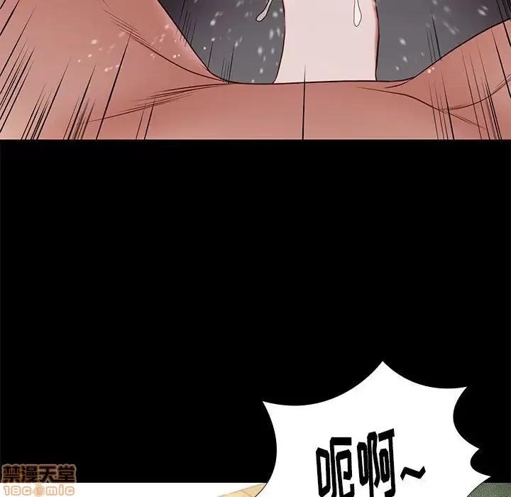 邂逅 邂逅 12 第102页