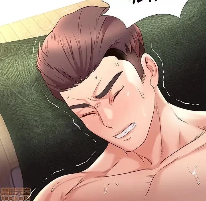 邂逅 邂逅 12 第103页