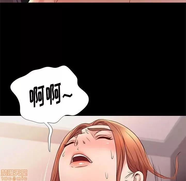 邂逅 邂逅 12 第104页
