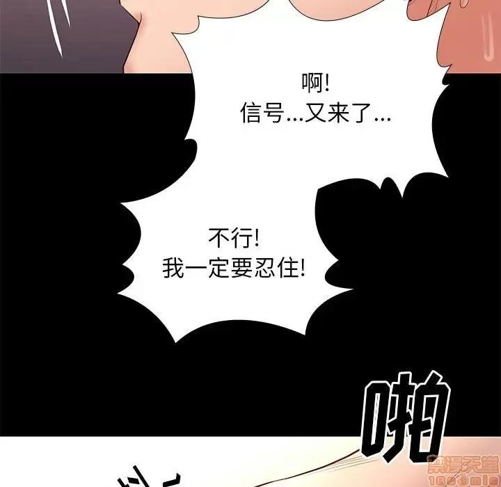 邂逅 邂逅 12 第117页