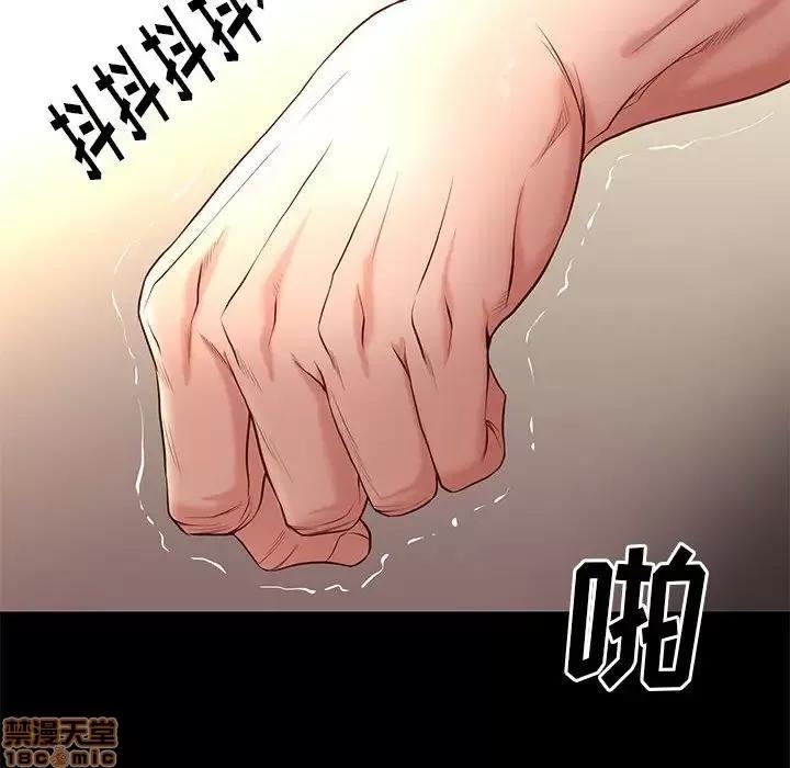 邂逅 邂逅 12 第118页
