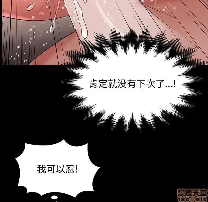 邂逅 邂逅 12 第120页