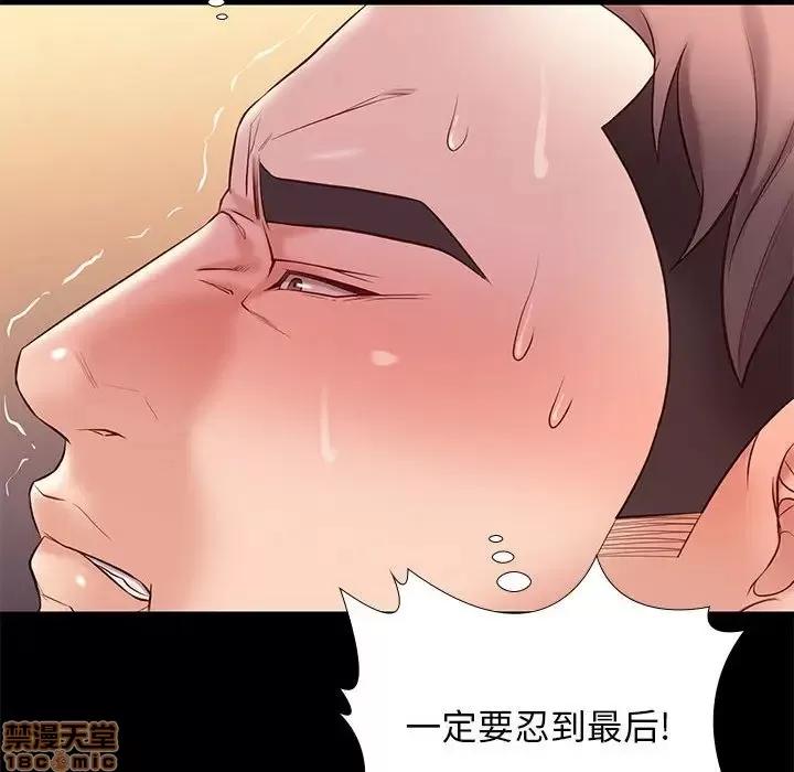 邂逅 邂逅 12 第121页