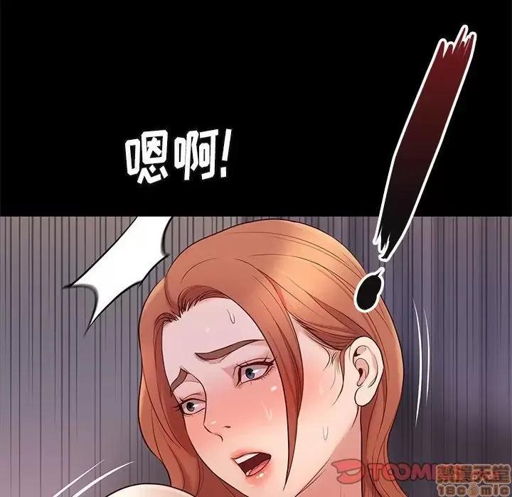 邂逅 邂逅 12 第129页
