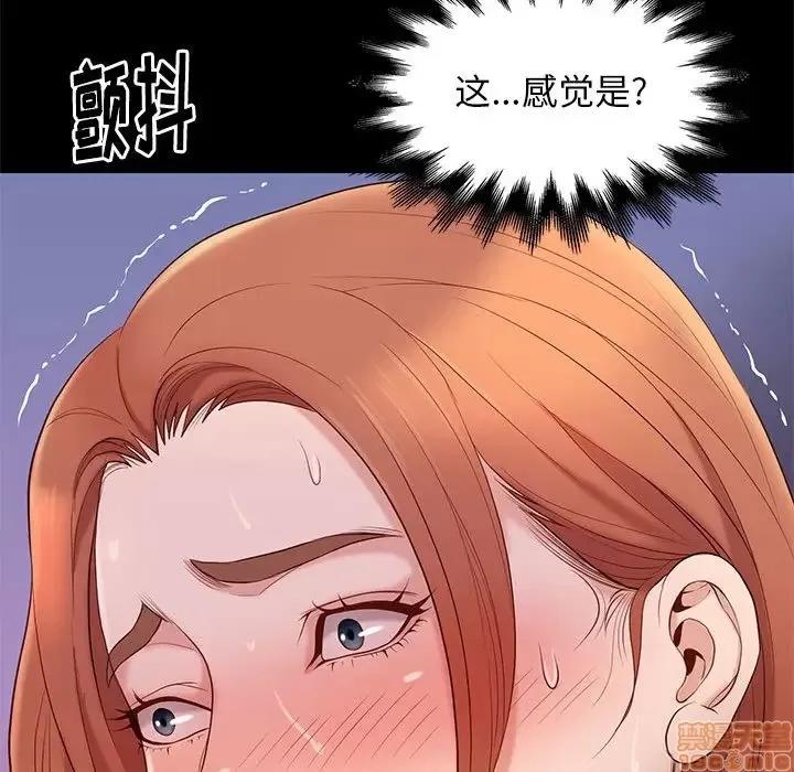 邂逅 邂逅 12 第131页