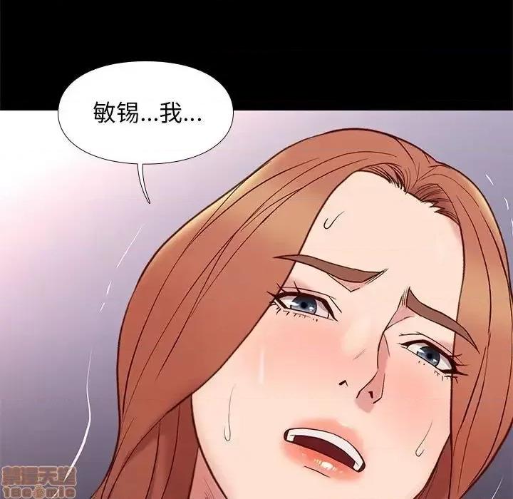 邂逅 邂逅 13 第11页