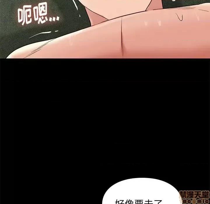邂逅 邂逅 13 第14页